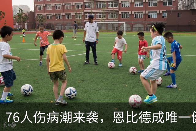 76人伤病潮来袭，恩比德成唯一健康中锋